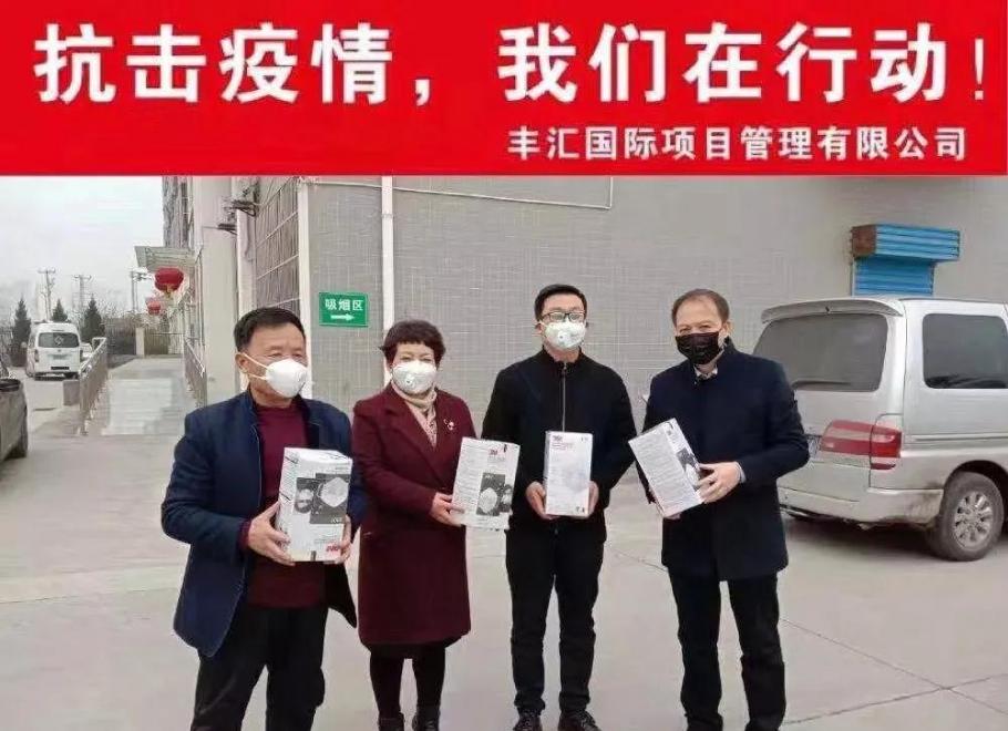 丰汇国际董事长曾晓春女士抗击疫情爱心奉献行动受到陕西省青年企业家协会表彰